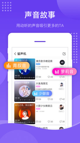 壳壳语音app