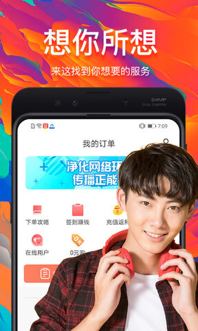 约单app