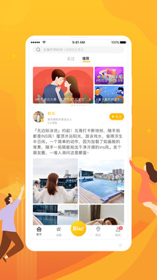 够担app