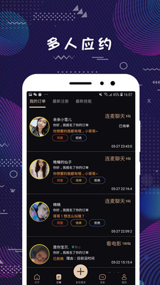 弥恋交友软件