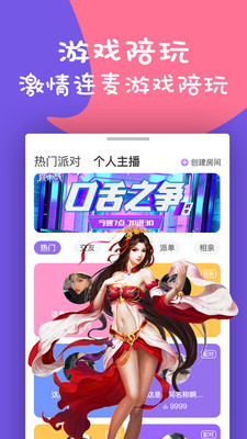 同城陪玩平台app