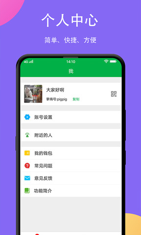 掌嗨app