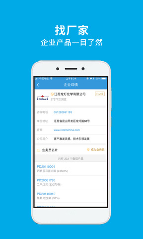 农查查app