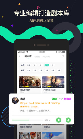 交流电app