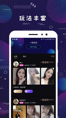 弥恋交友软件