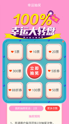 为爱签到app