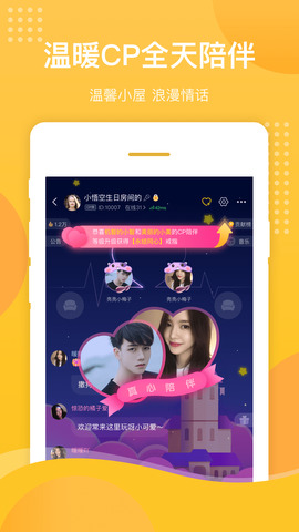 壳壳语音app