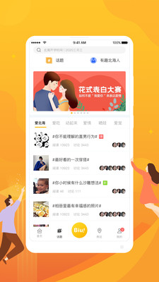 够担app