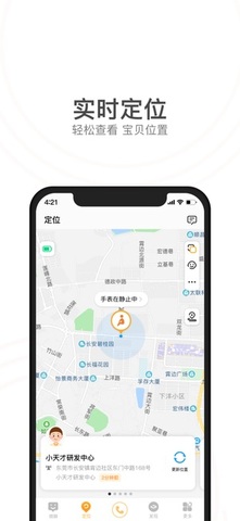 小天才电话手表app