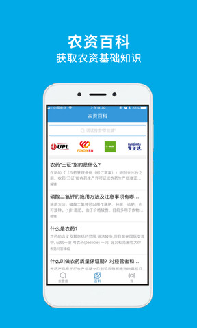 农查查app