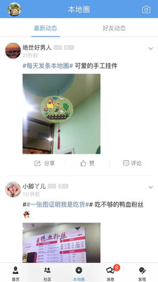 海安零距离app