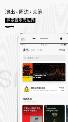 秀动app