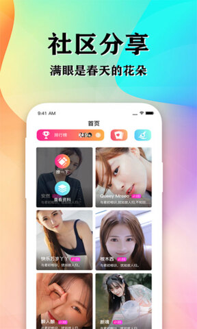 知音app