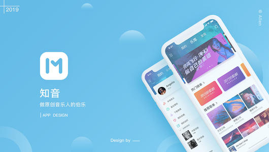 知音app