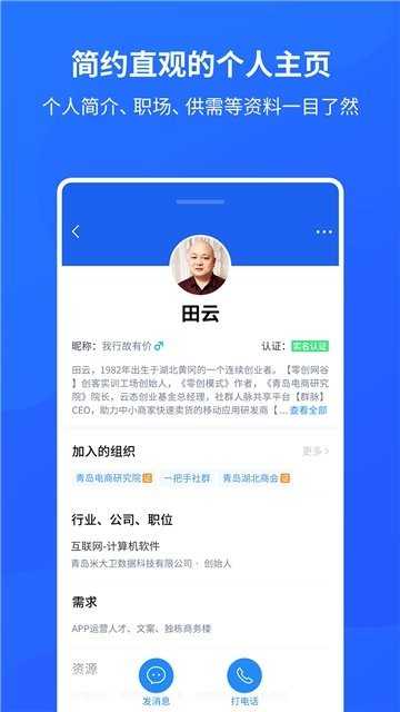 群脉