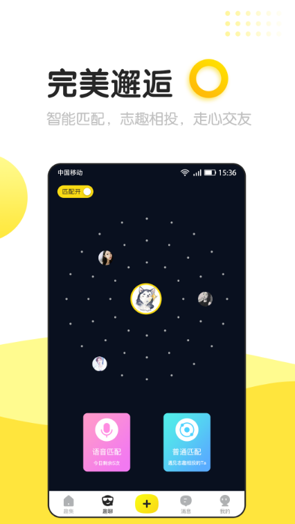 信趣