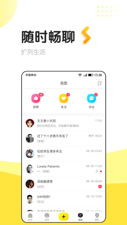 信趣