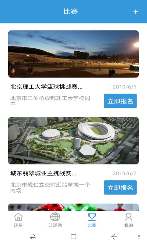 快乐篮球社区