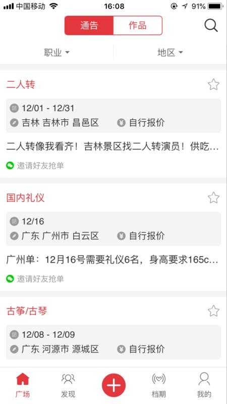 演艺库