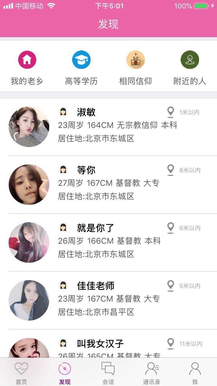彩虹之约