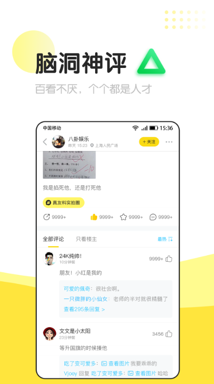 信趣