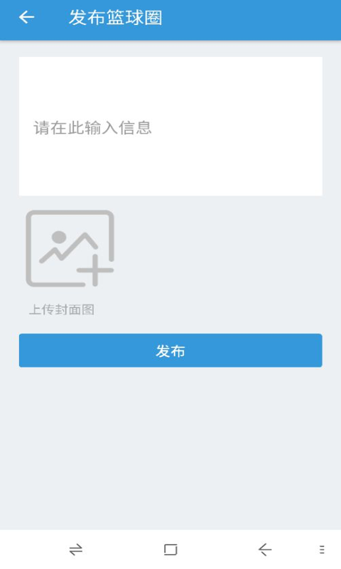 快乐篮球社区