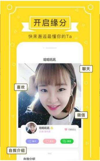 鹊伴相亲婚恋交友