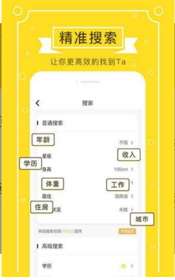 鹊伴相亲婚恋交友