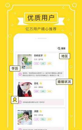 鹊伴相亲婚恋交友