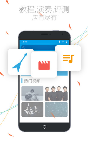吉他社官网版