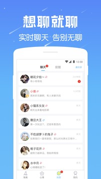 遇见漂流瓶app