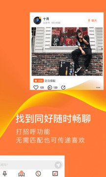 积糖交友软件
