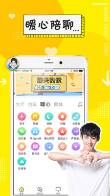 伴心陪玩app