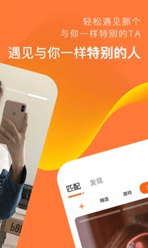 积糖交友软件