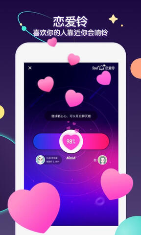 Soul官网版