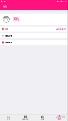 聊天话术神器app