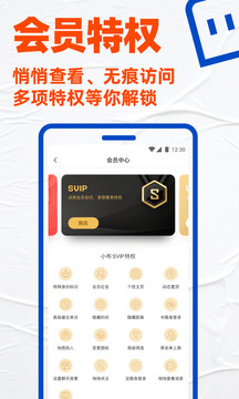 Blued交友软件
