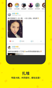 点点虫app