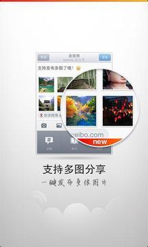 新浪微博