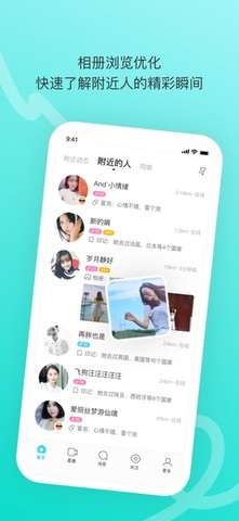 陌陌