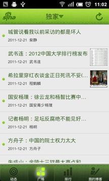 新浪博客软件