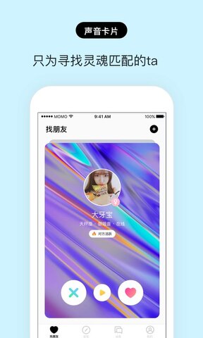 赫兹交友软件