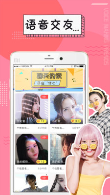 伴心陪玩app