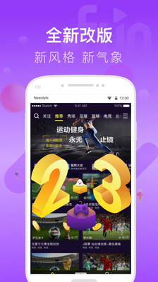 抓饭直播APP官方版