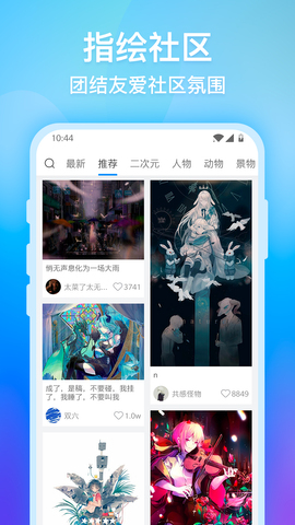 画世界破解版
