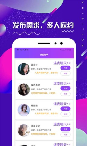 租柚交友软件