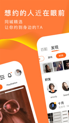 积糖app