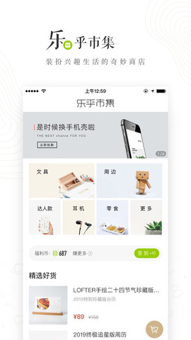lofter app