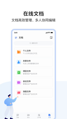 如流APP官网版