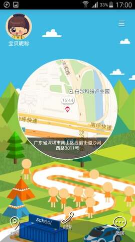 电话手表app